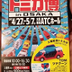 Ticket showing one of the free cars